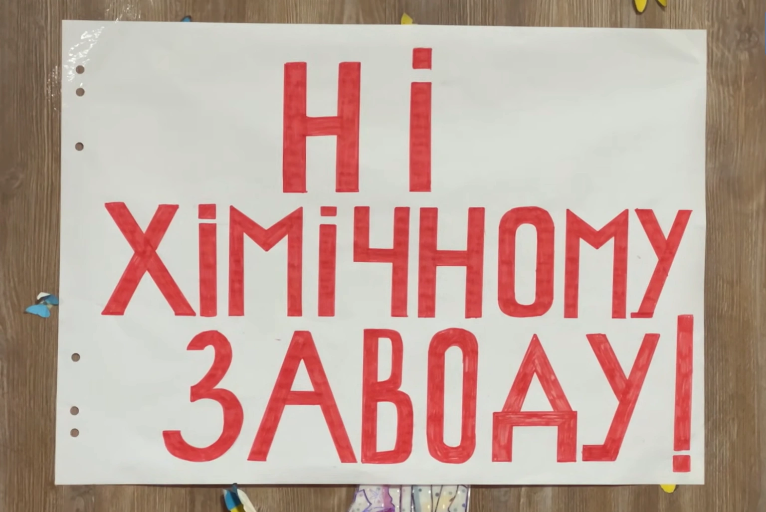 Екологічний розлом у Количівці: 700 підписів проти хімічного заводу