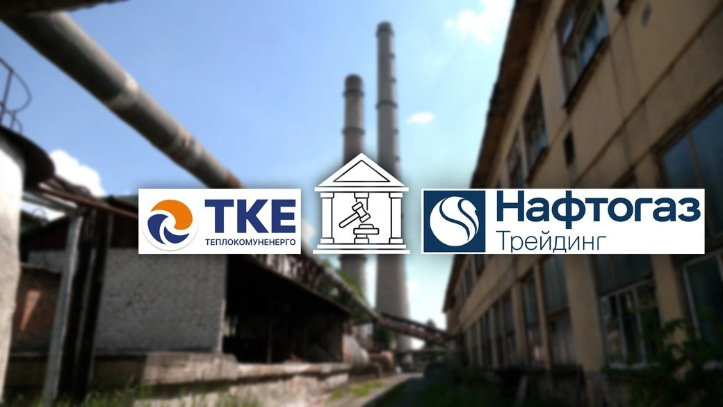 Судовий реванш Чернігова: місто позбулося мільярдного боргу перед «Нафтогазом»