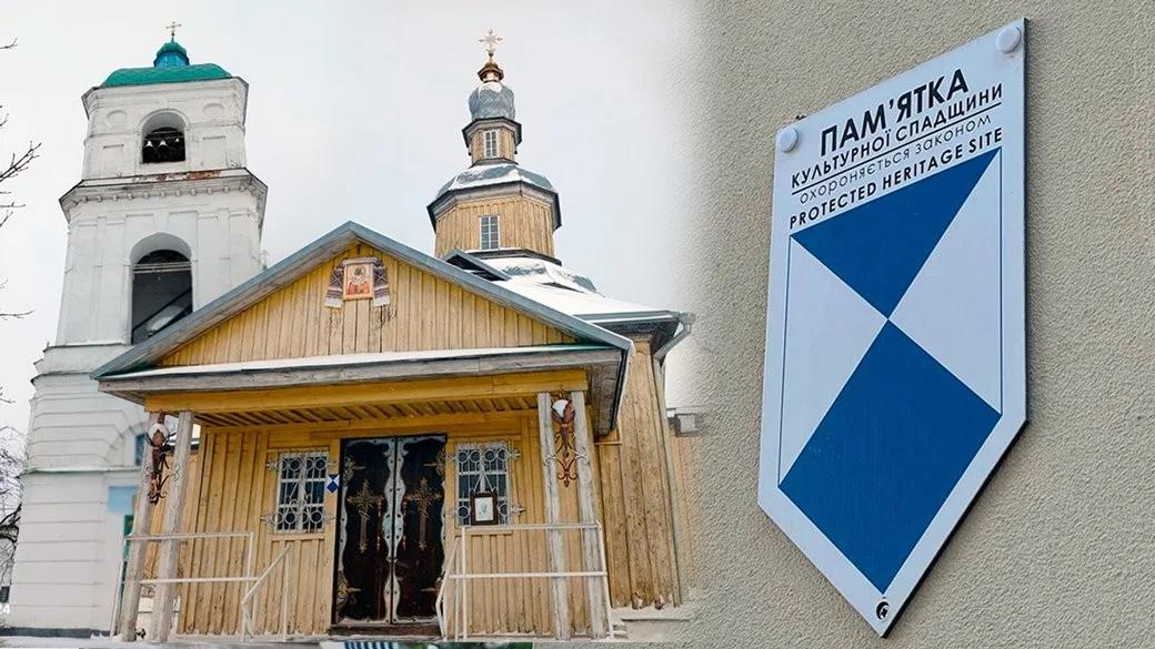 Чернігівщина під покровом «Блакитного щита»: культурні пам’ятки регіону отримали міжнародний захист