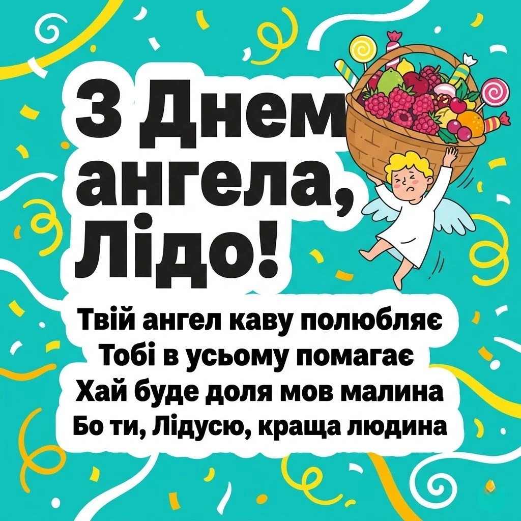 Як красиво привітати Ліду з днем ангела: підбірка вітань на будь-який смак