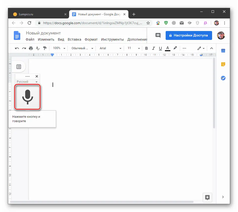 voice-typing-in-google-docs_5