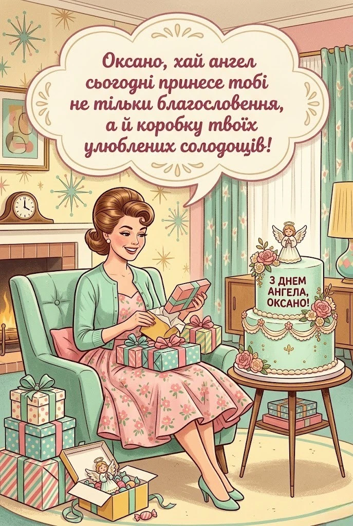 Найкращі побажання для Оксани в день її небесної покровительки