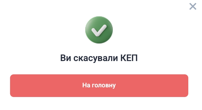 Цифровий підпис у смартфоні: Як отримати КЕП через «Дію» або банк