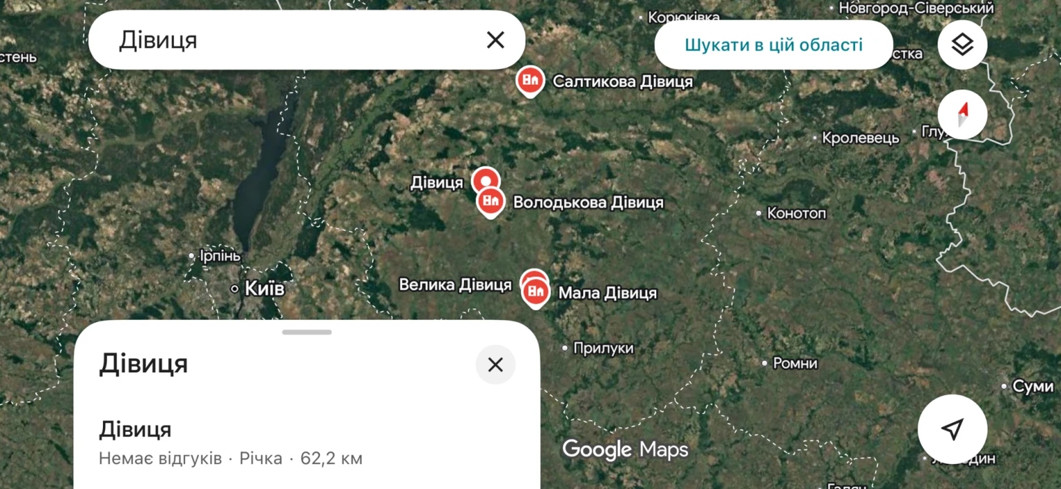 Річкові таємниці та чотири Дівиці Чернігівського краю